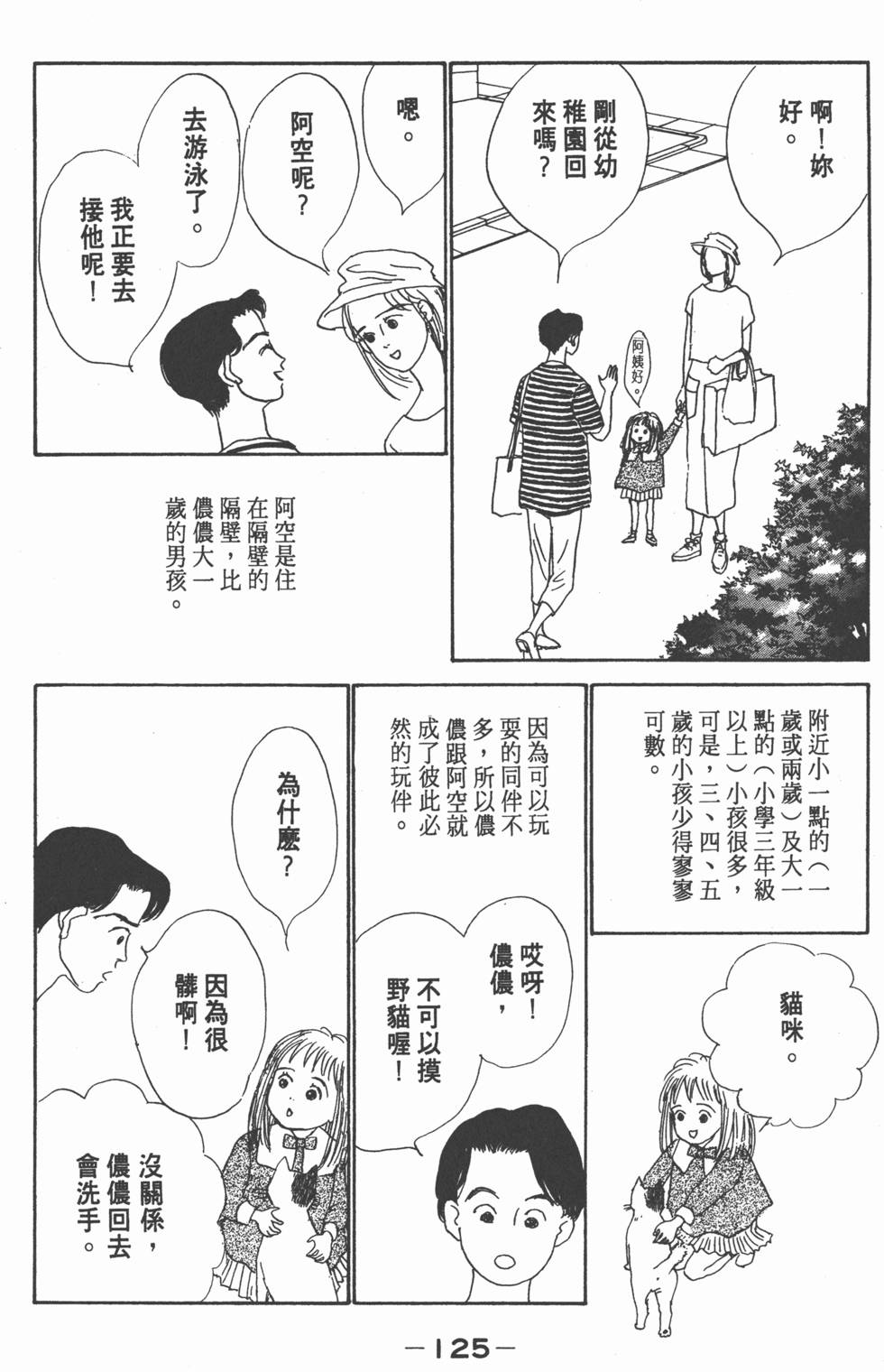 第123页