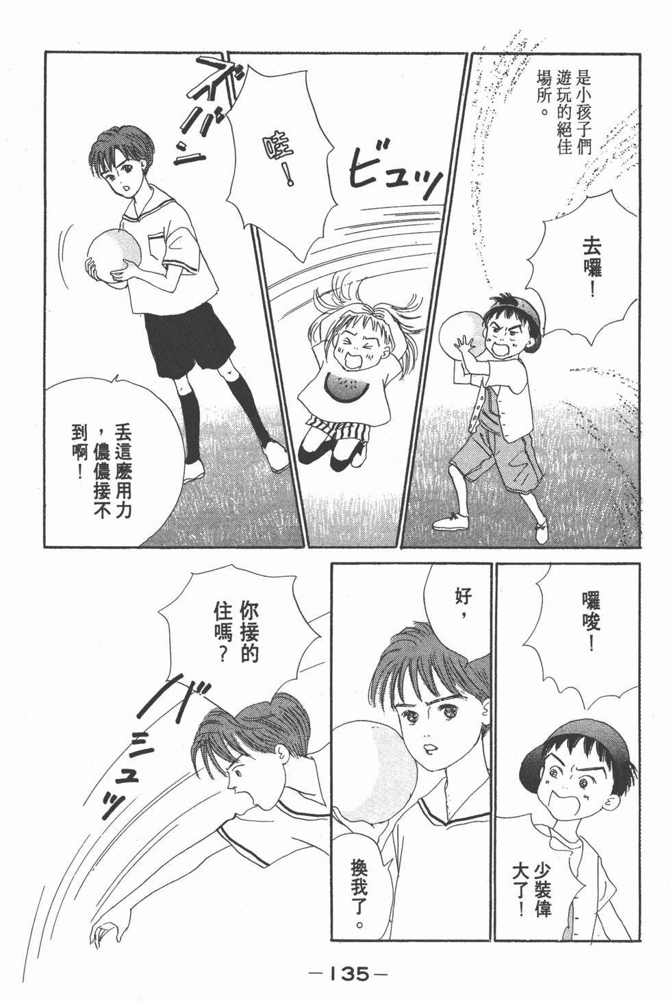 第133页