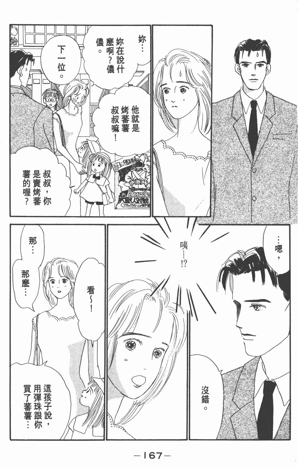 第165页