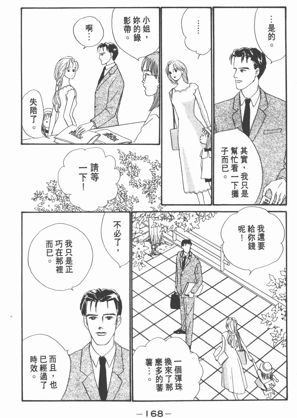第166页