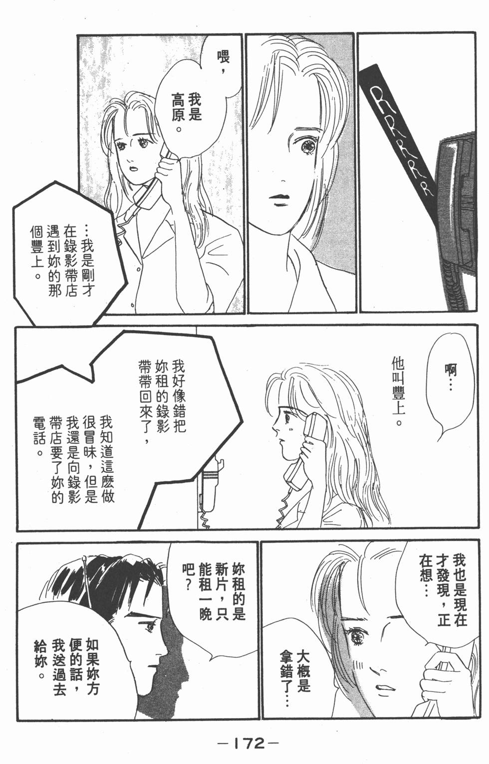 第170页