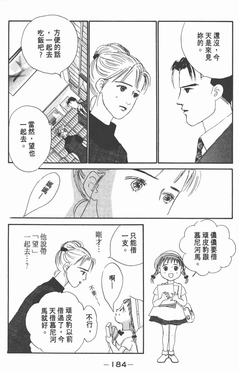第182页