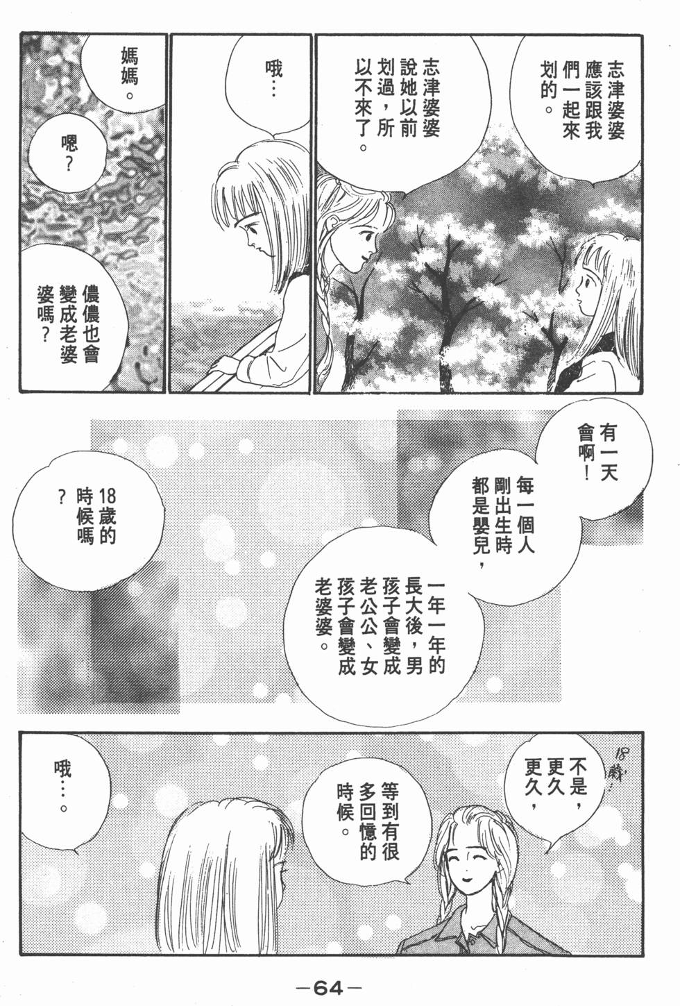 第62页