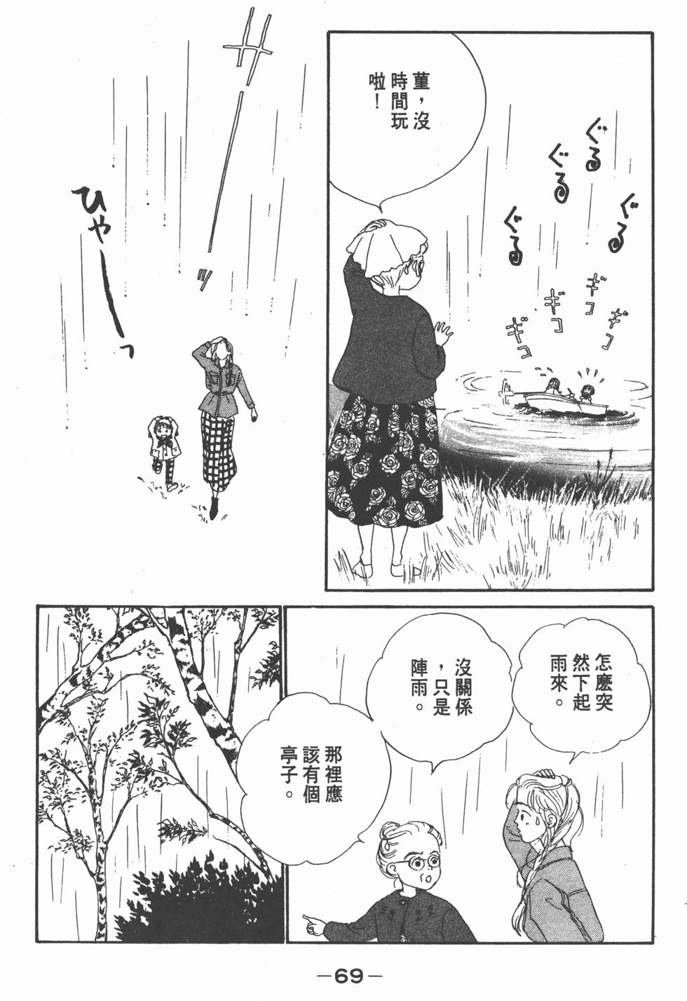 第67页
