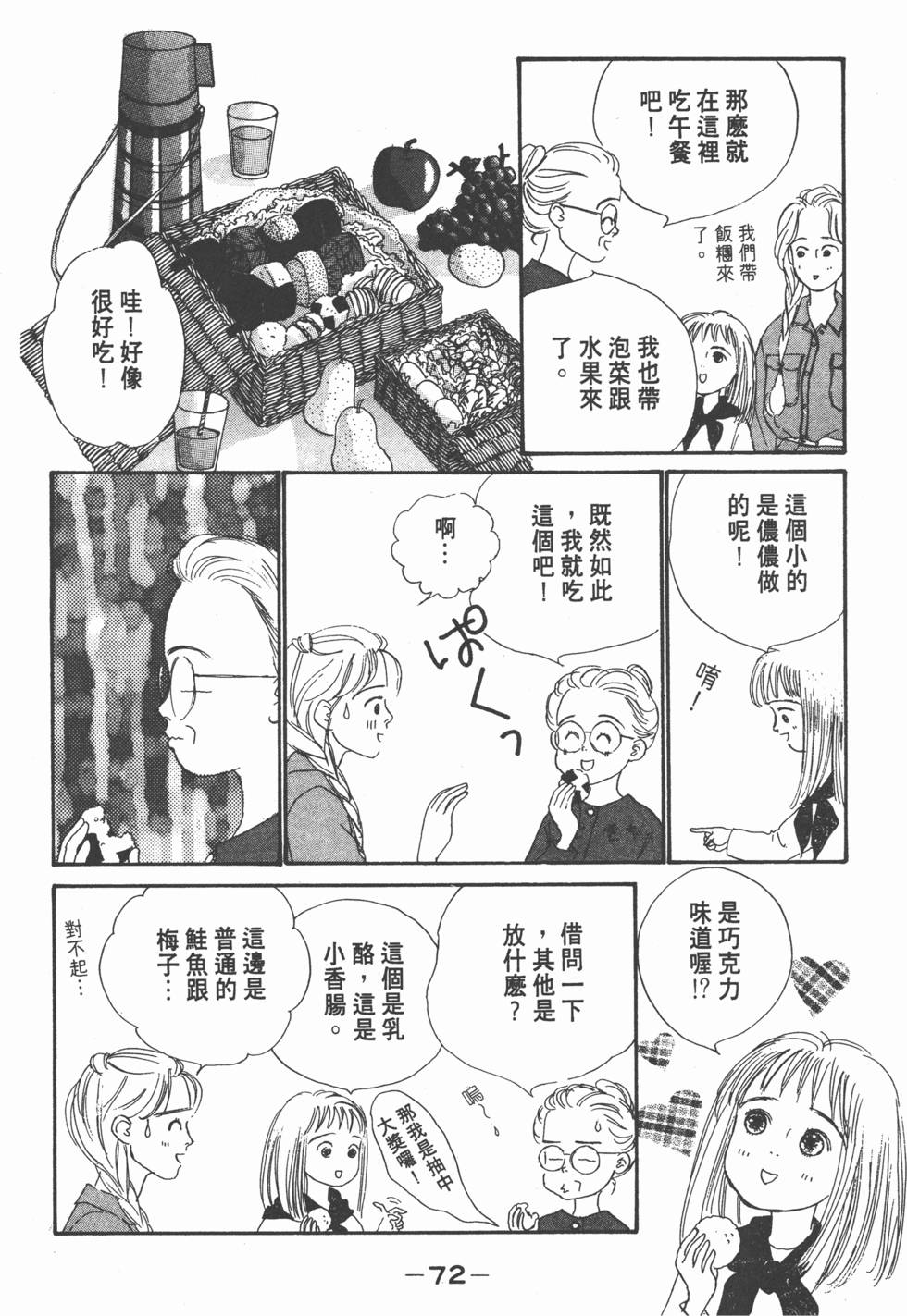 第70页