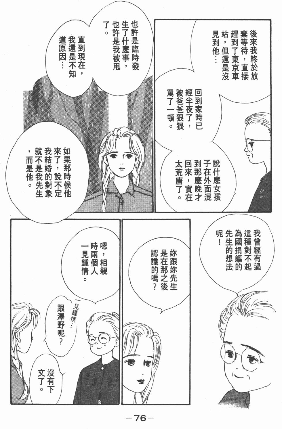第74页