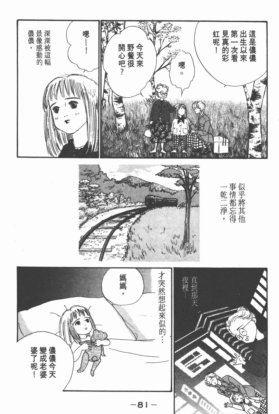 第79页