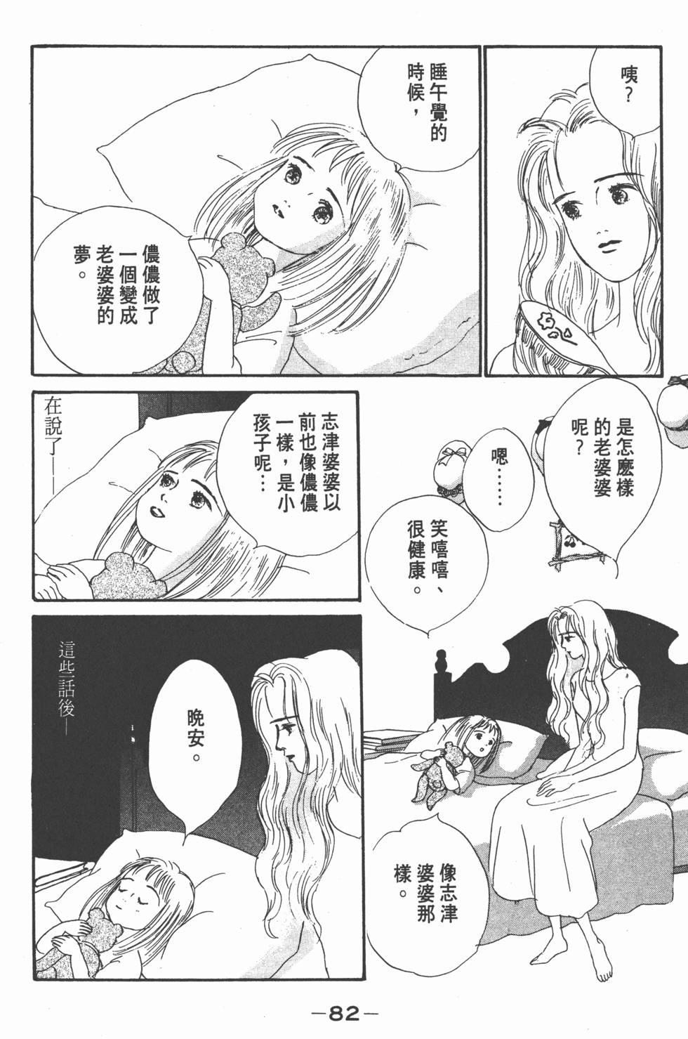 第80页