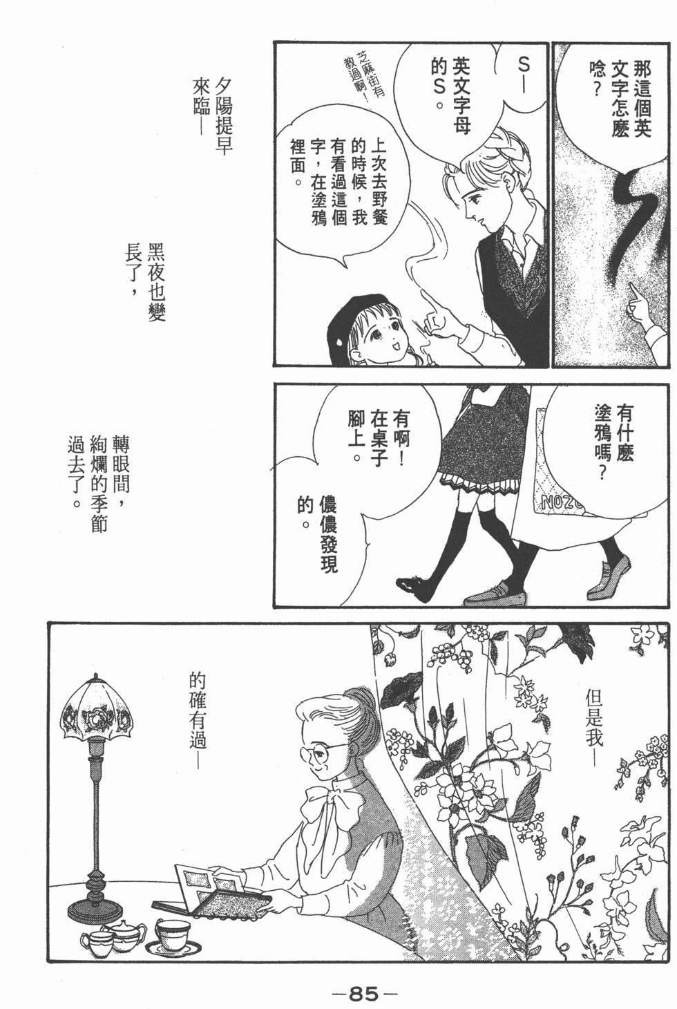 第83页