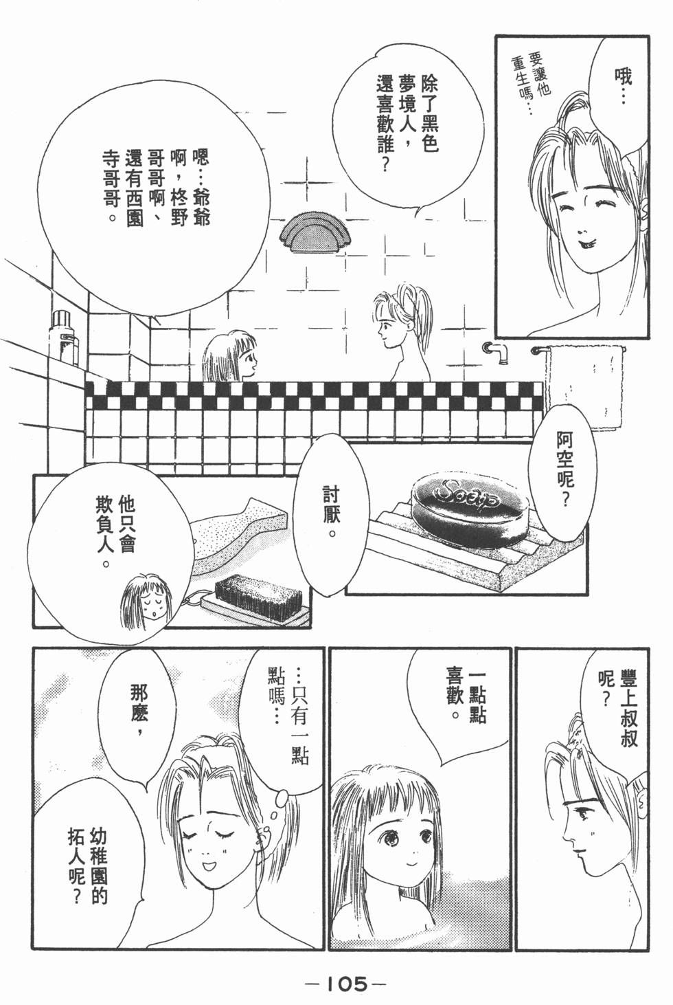 第103页