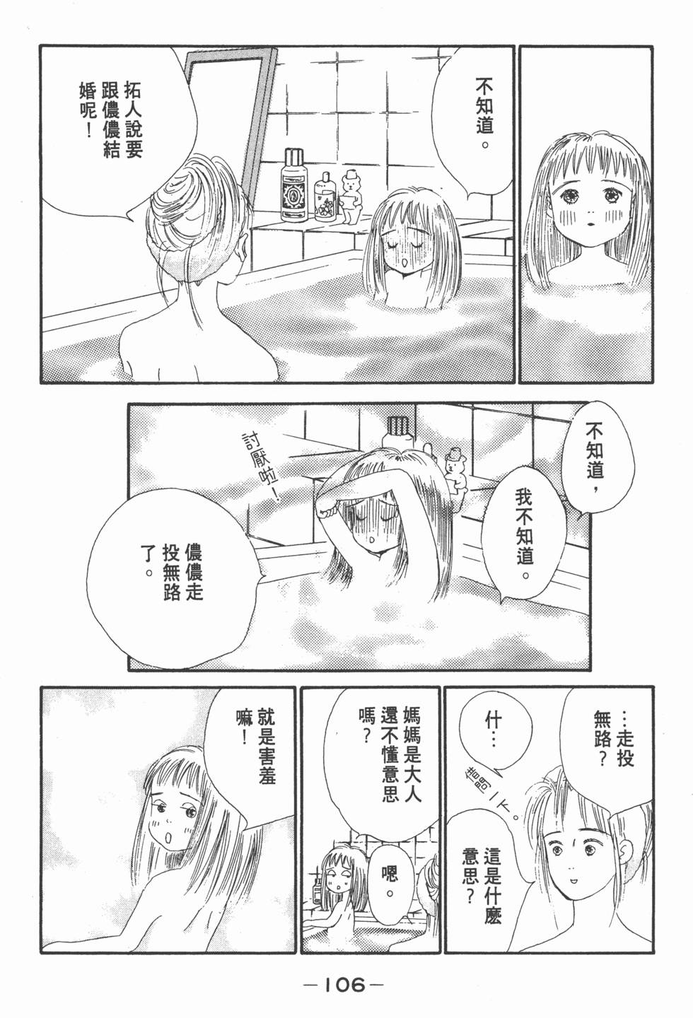 第104页