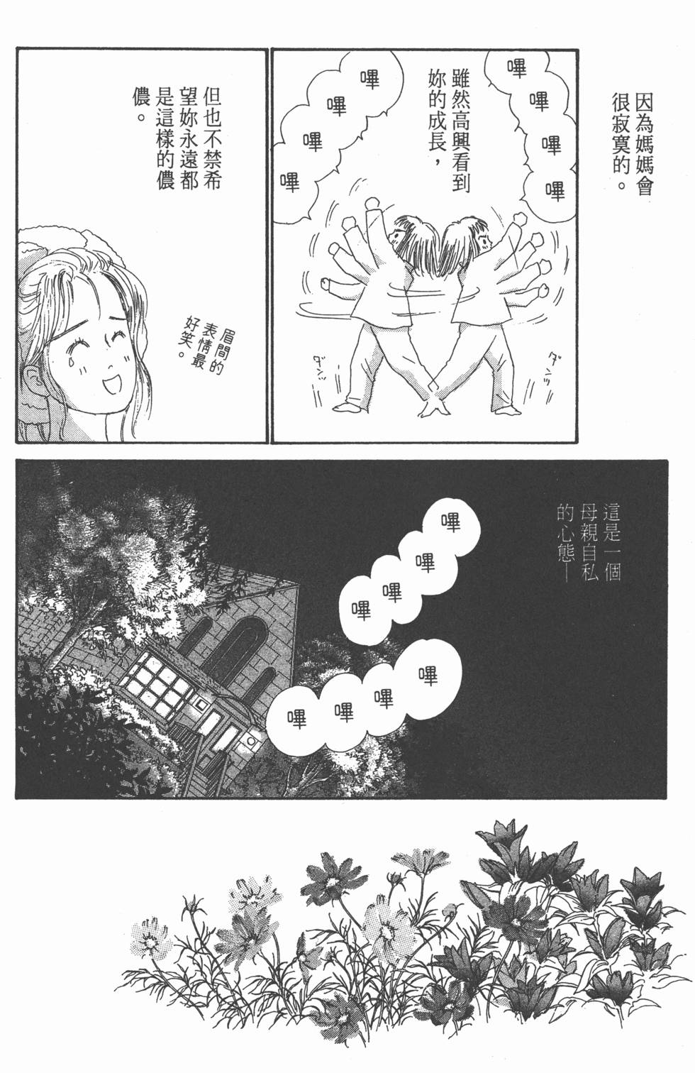 第106页
