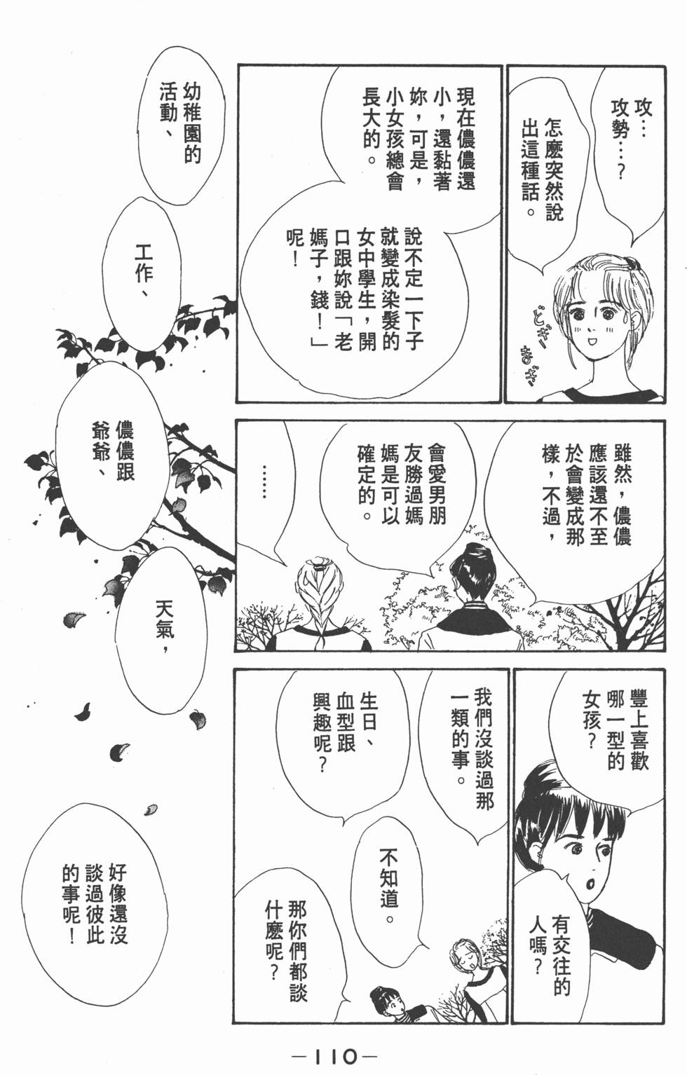 第108页