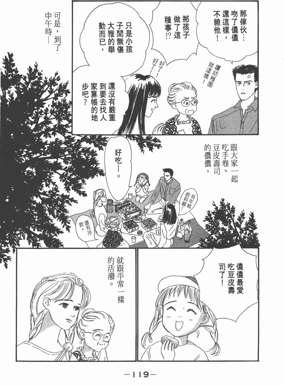 第117页