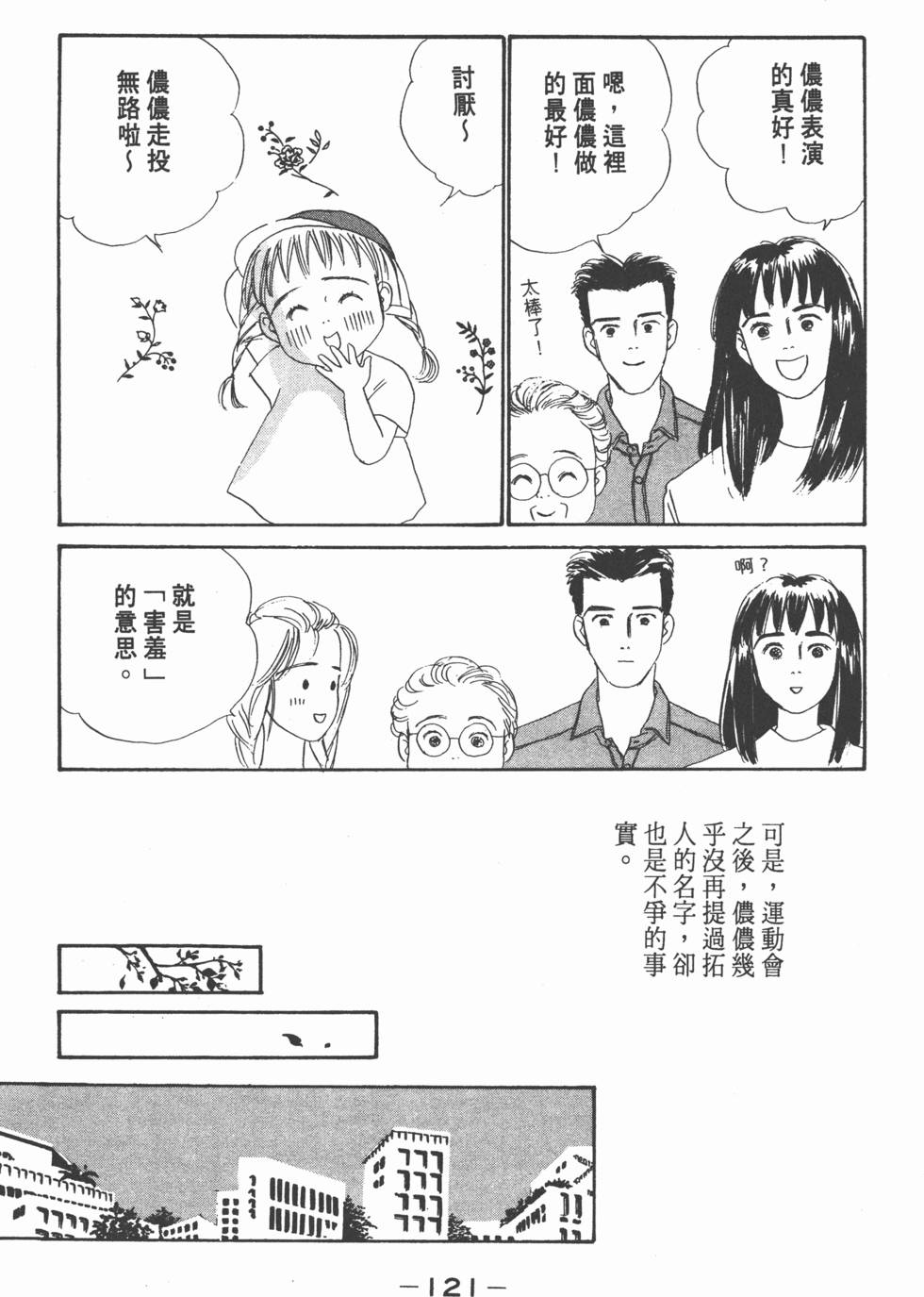 第119页