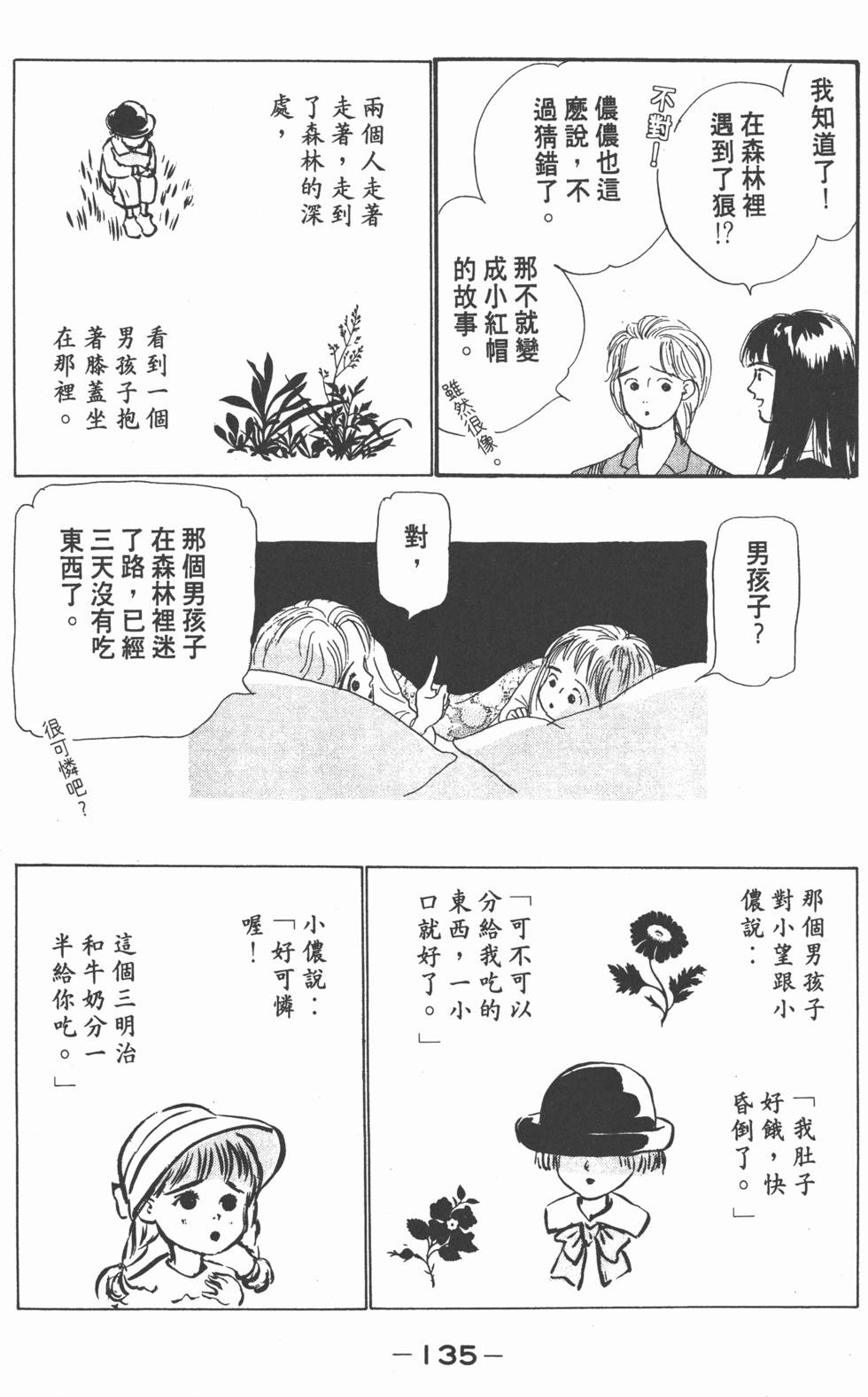 第133页