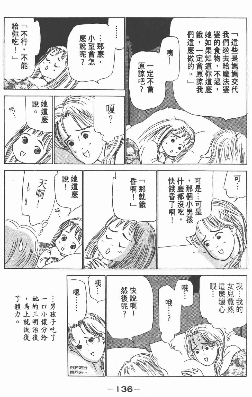 第134页