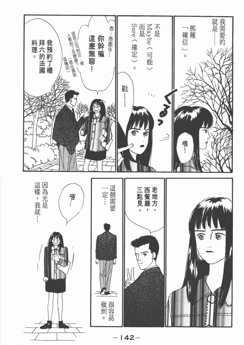 第140页