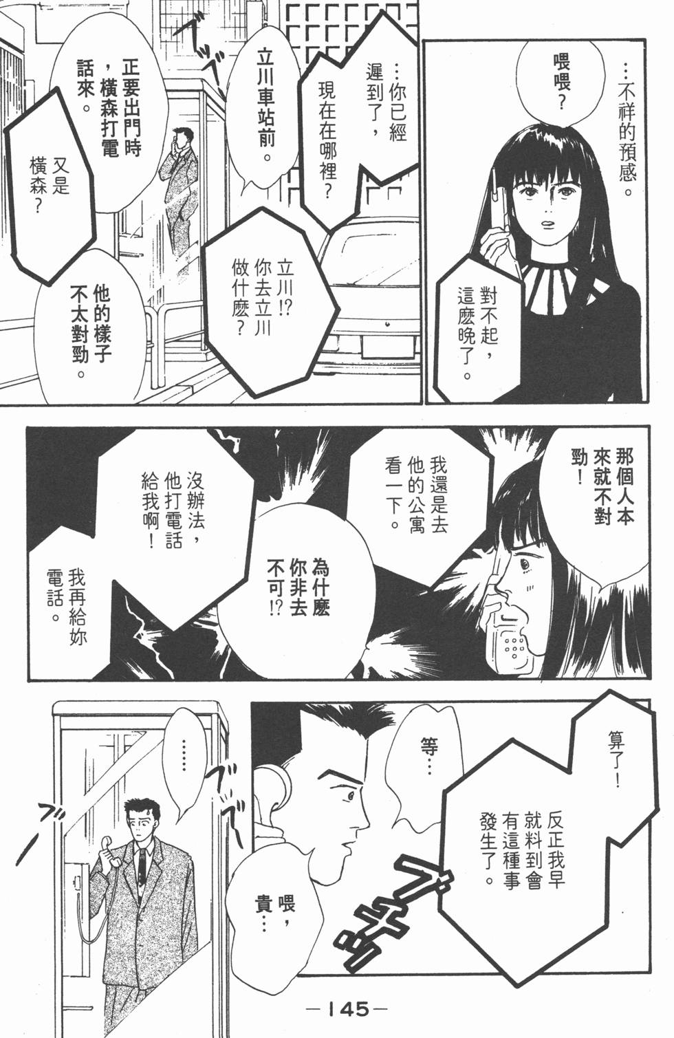 第143页