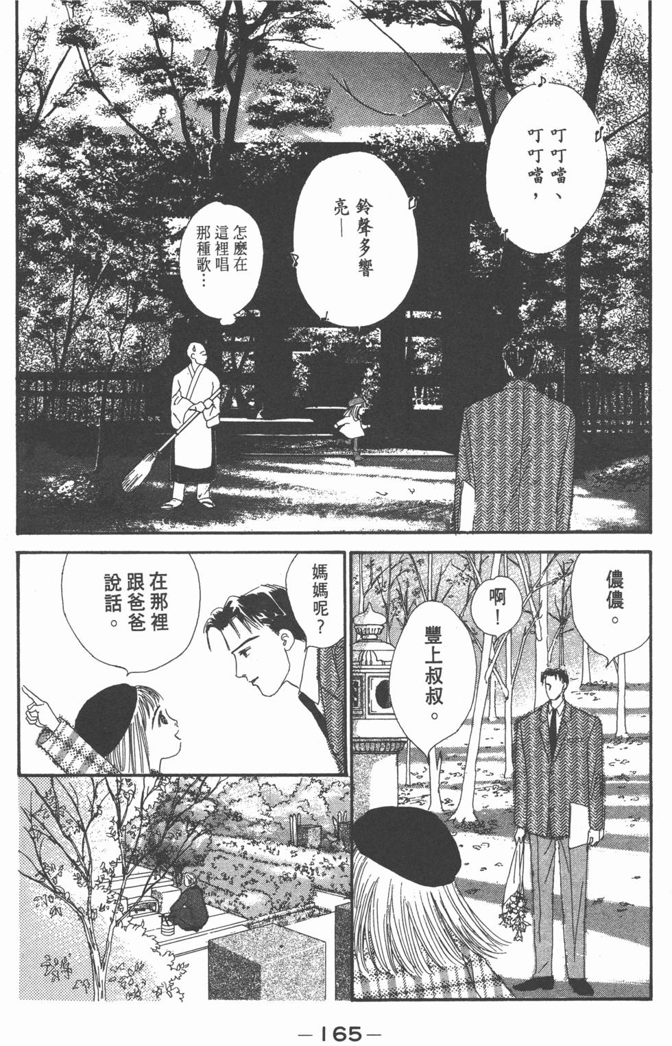 第163页