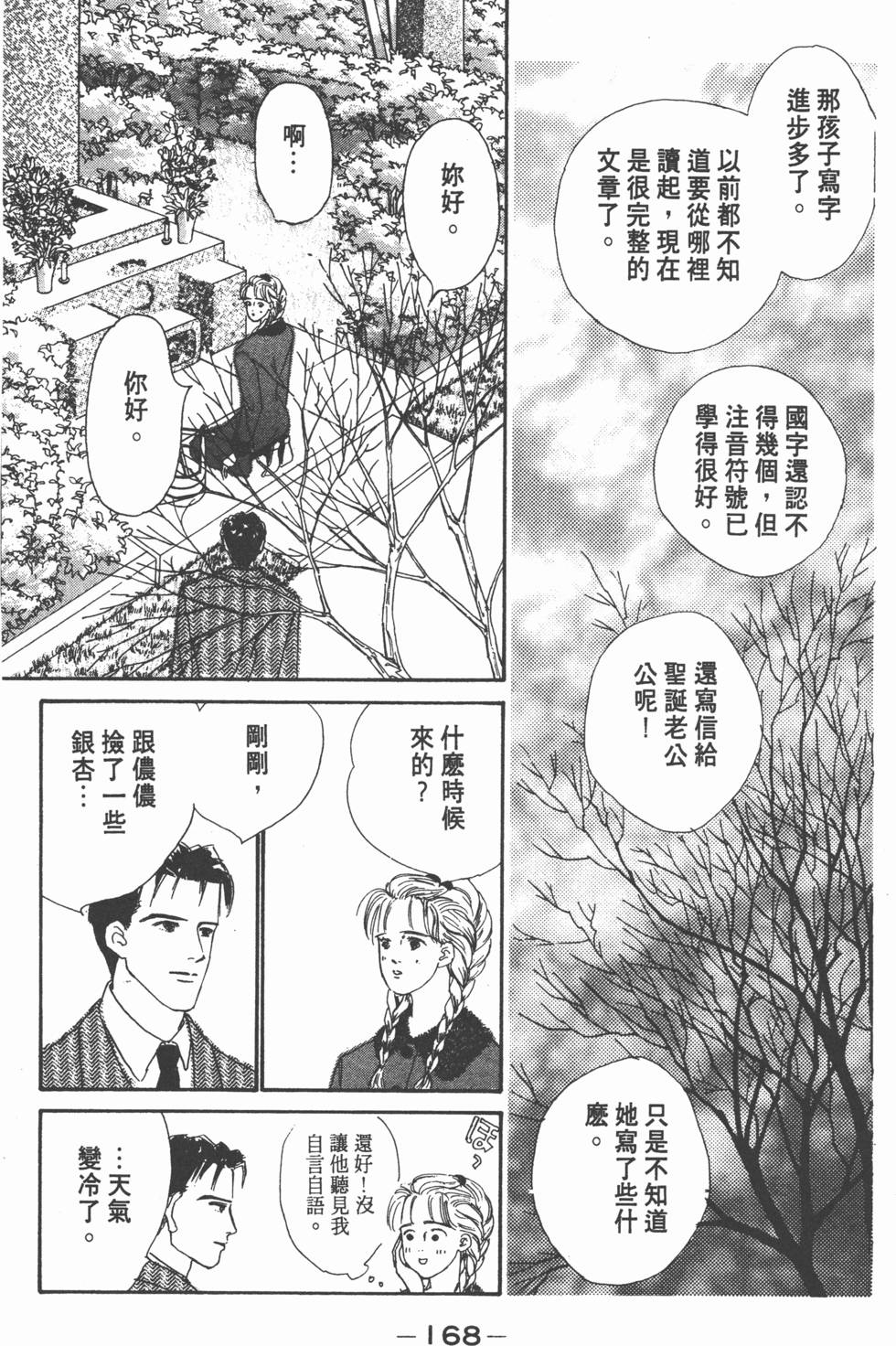 第166页