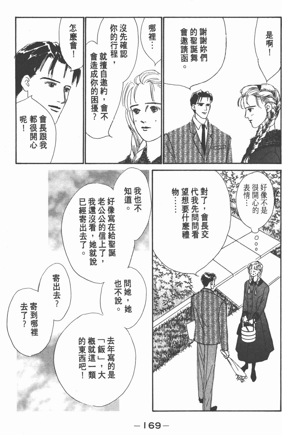 第167页