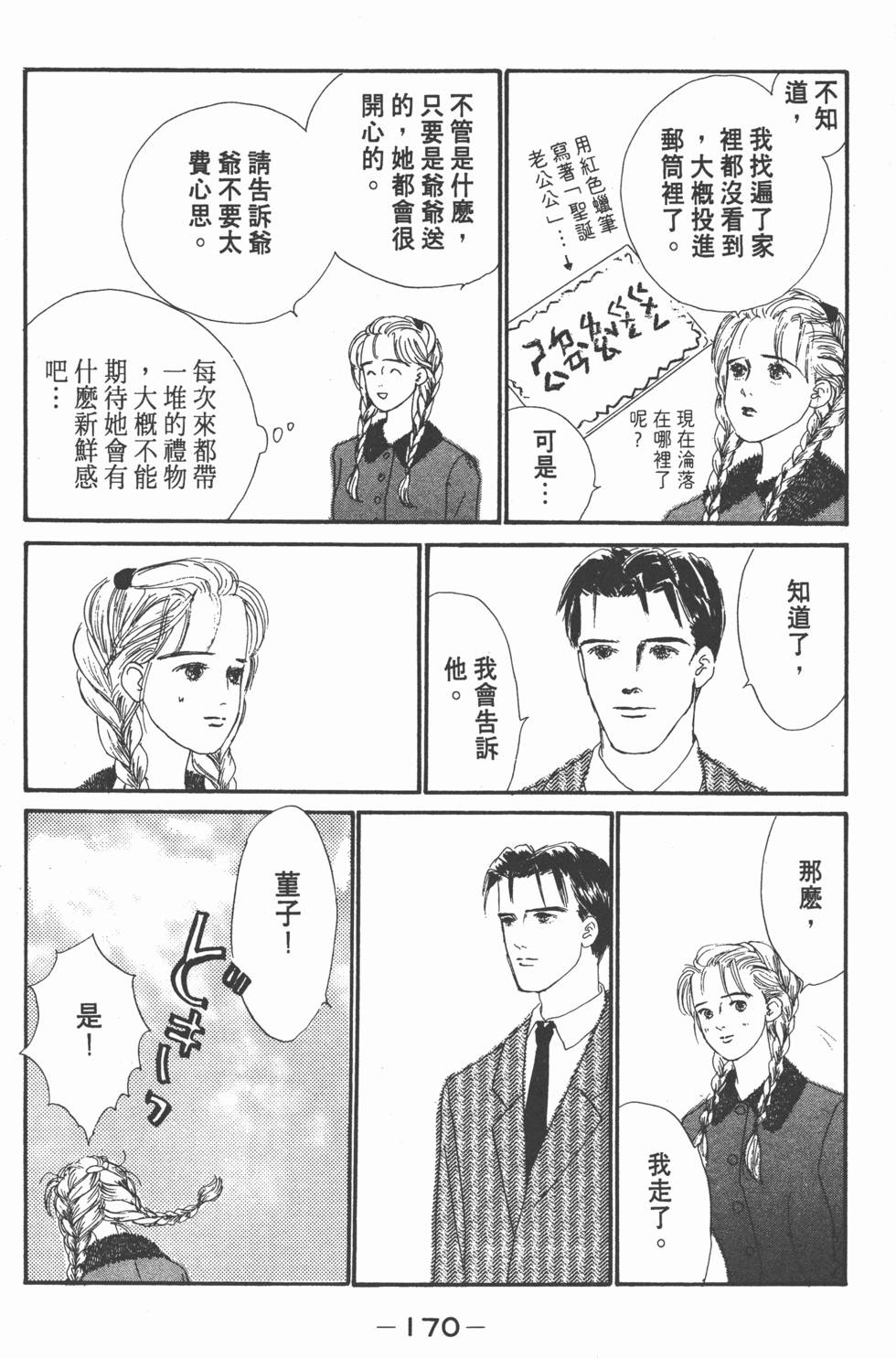 第168页