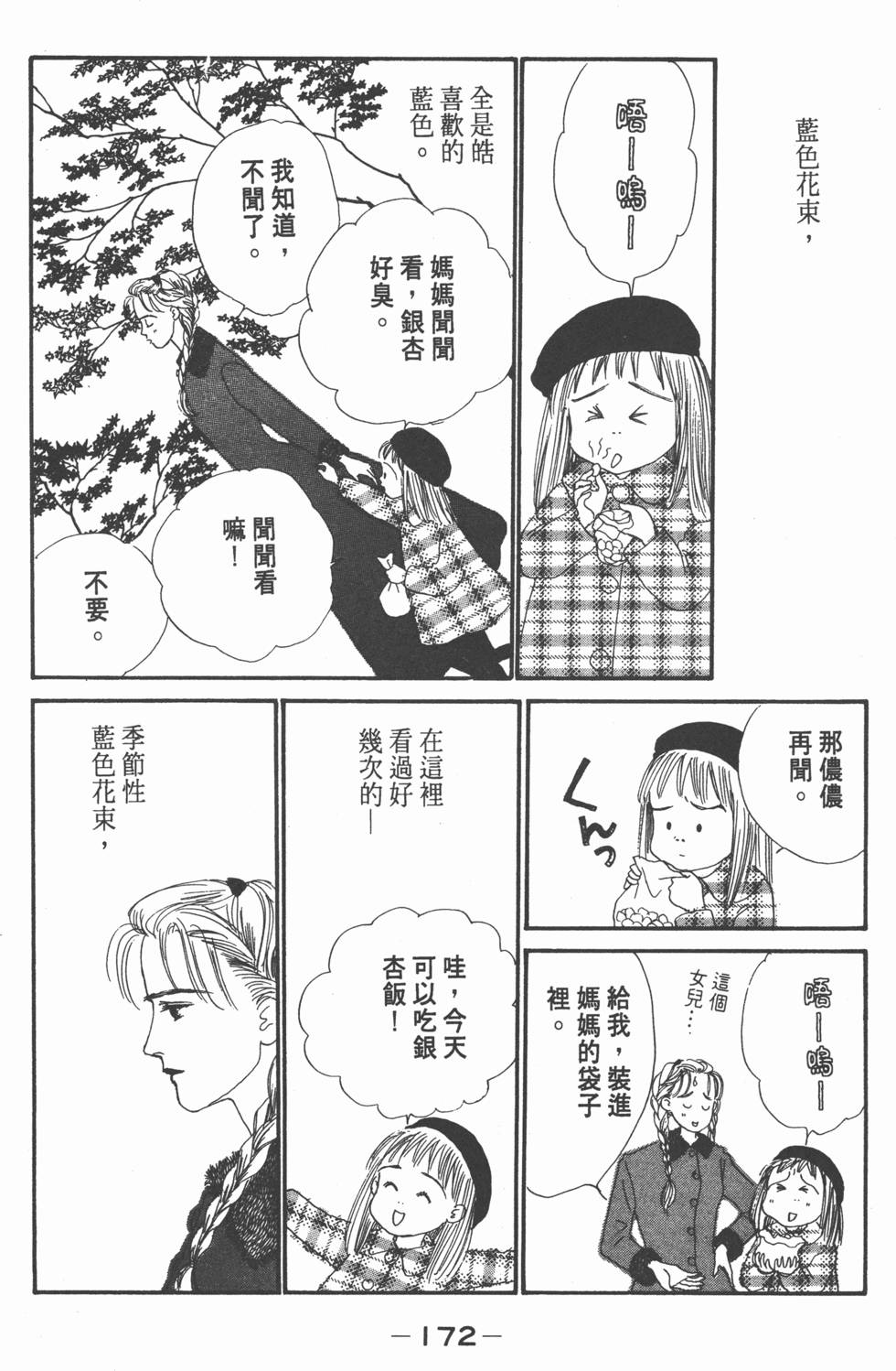 第170页
