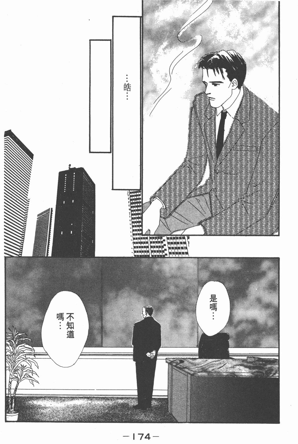 第172页