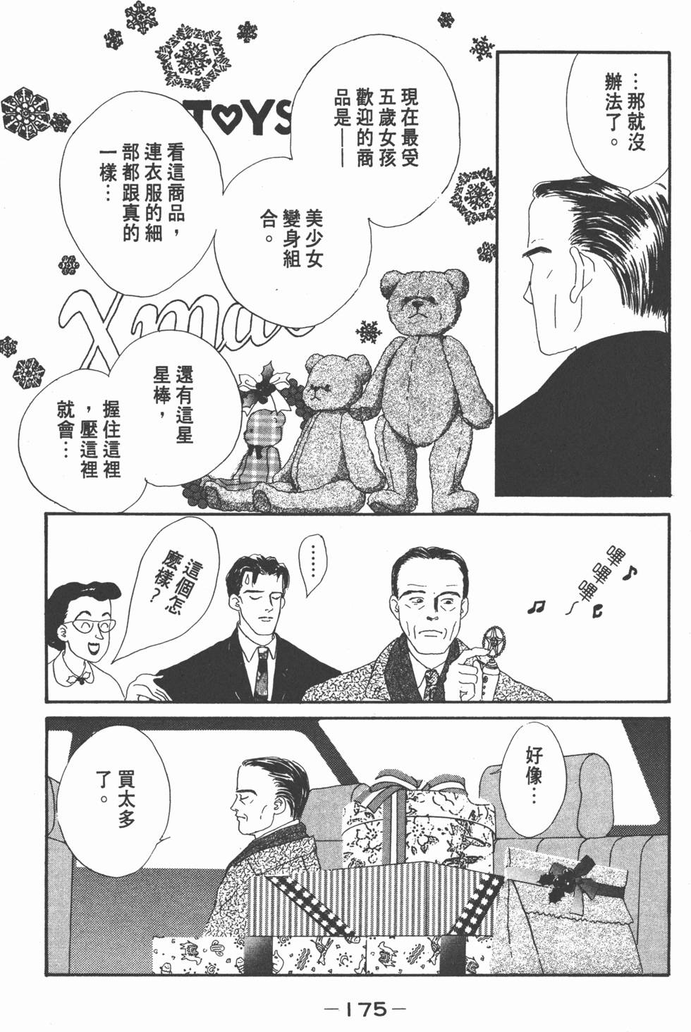 第173页