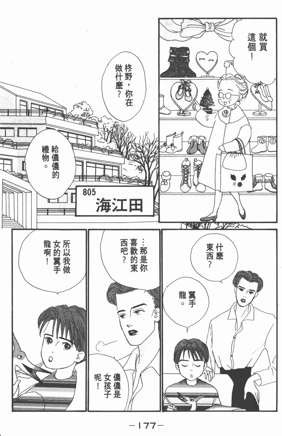 第175页