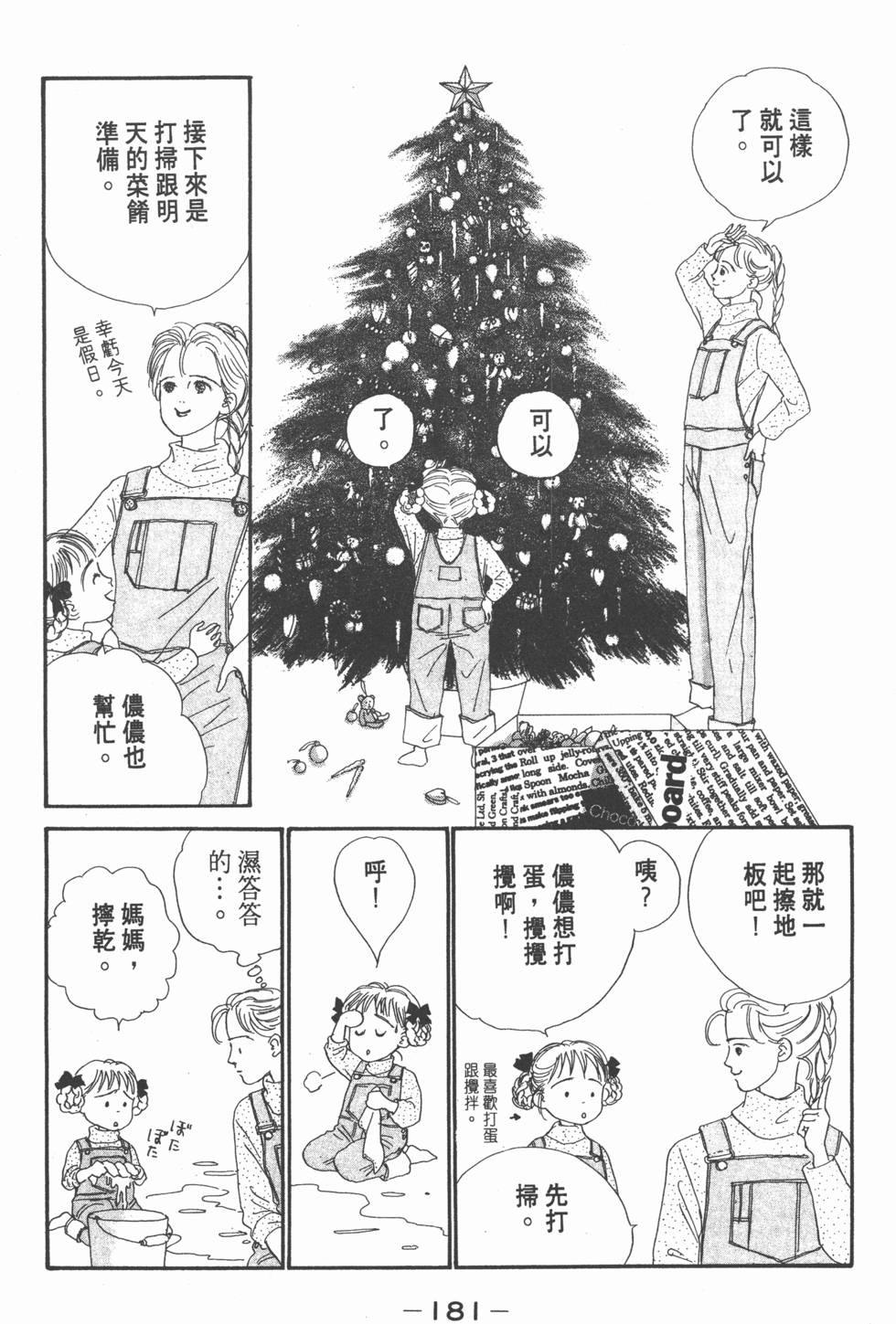 第179页