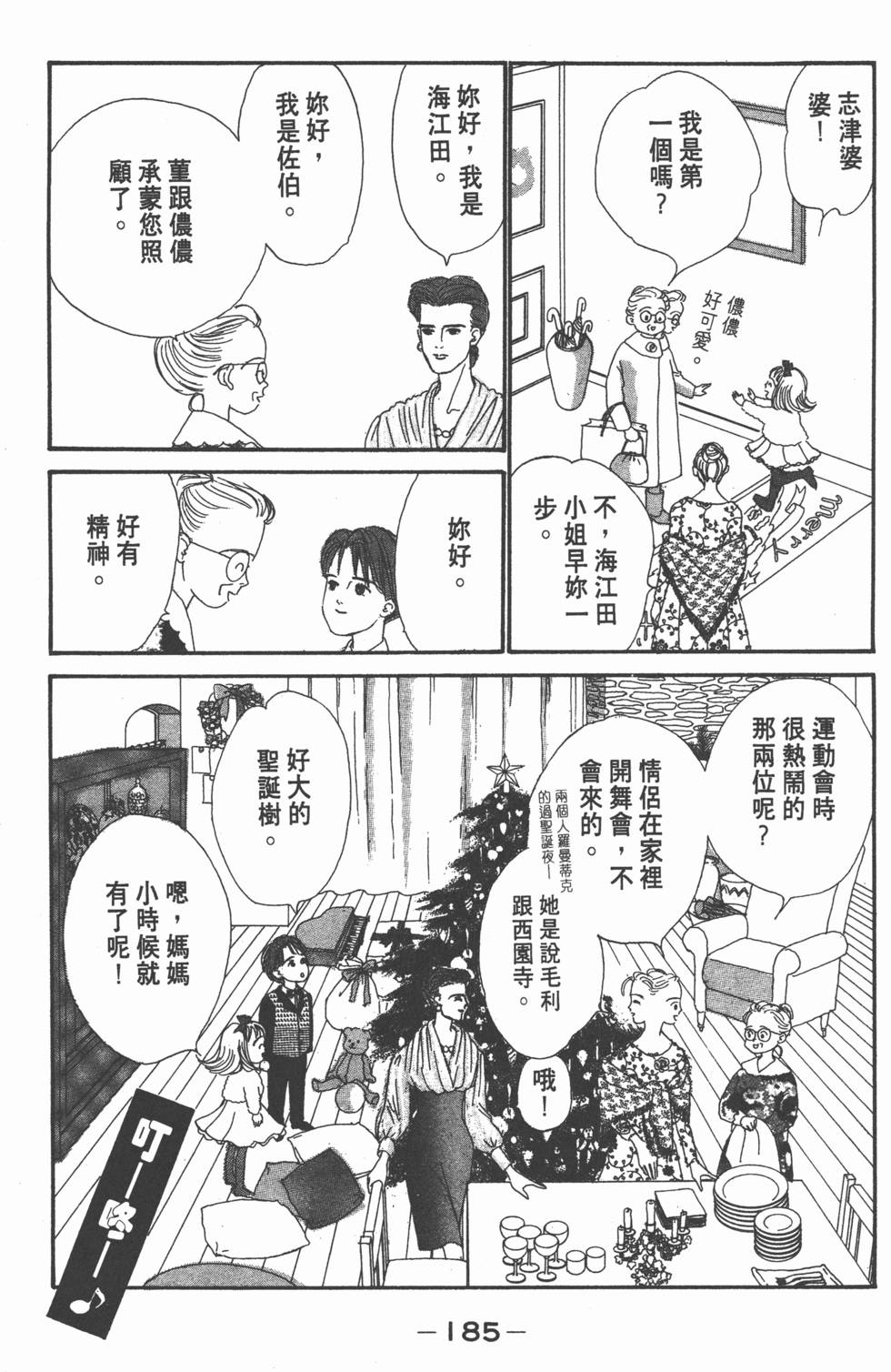 第183页