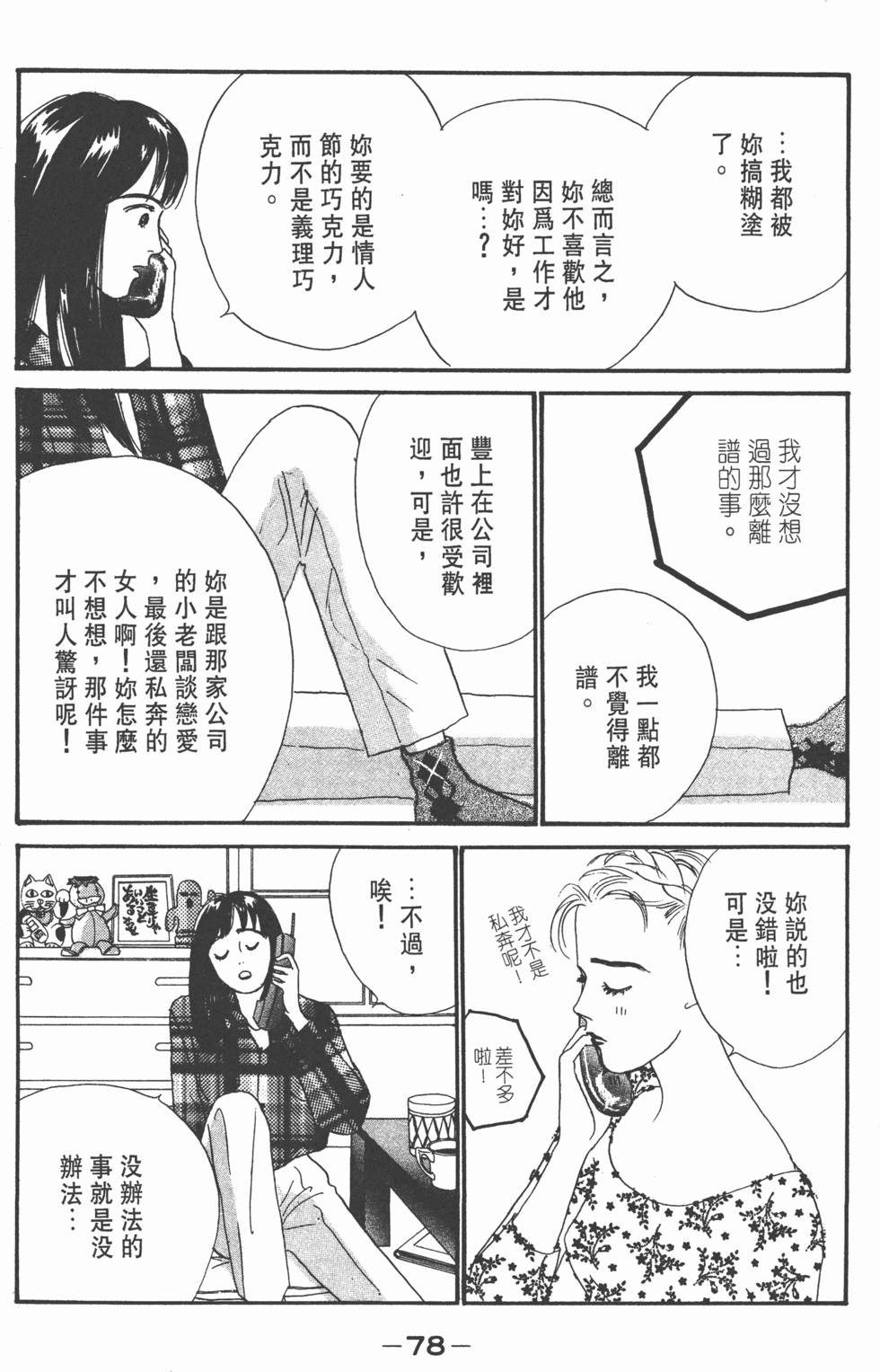 第76页