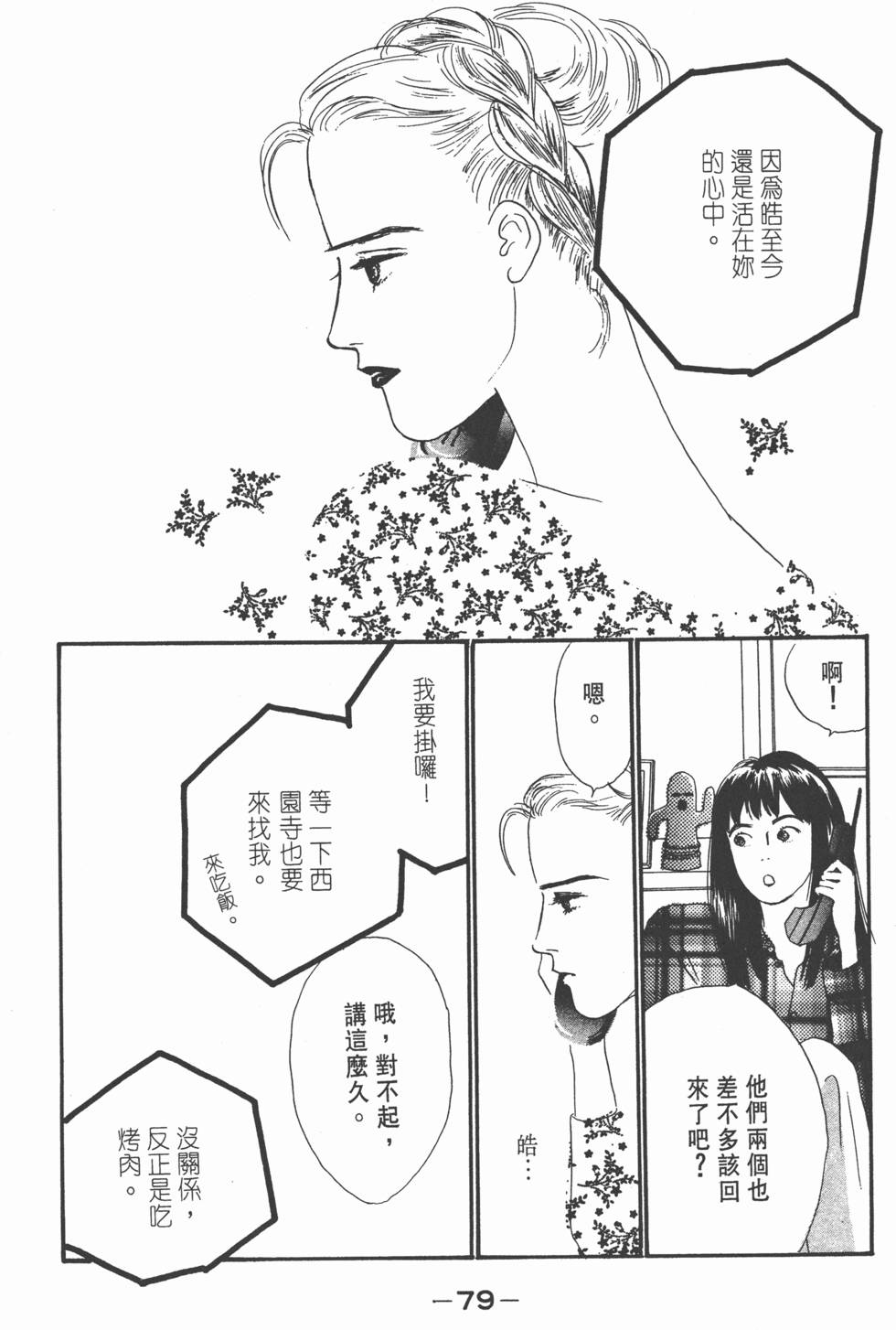 第77页