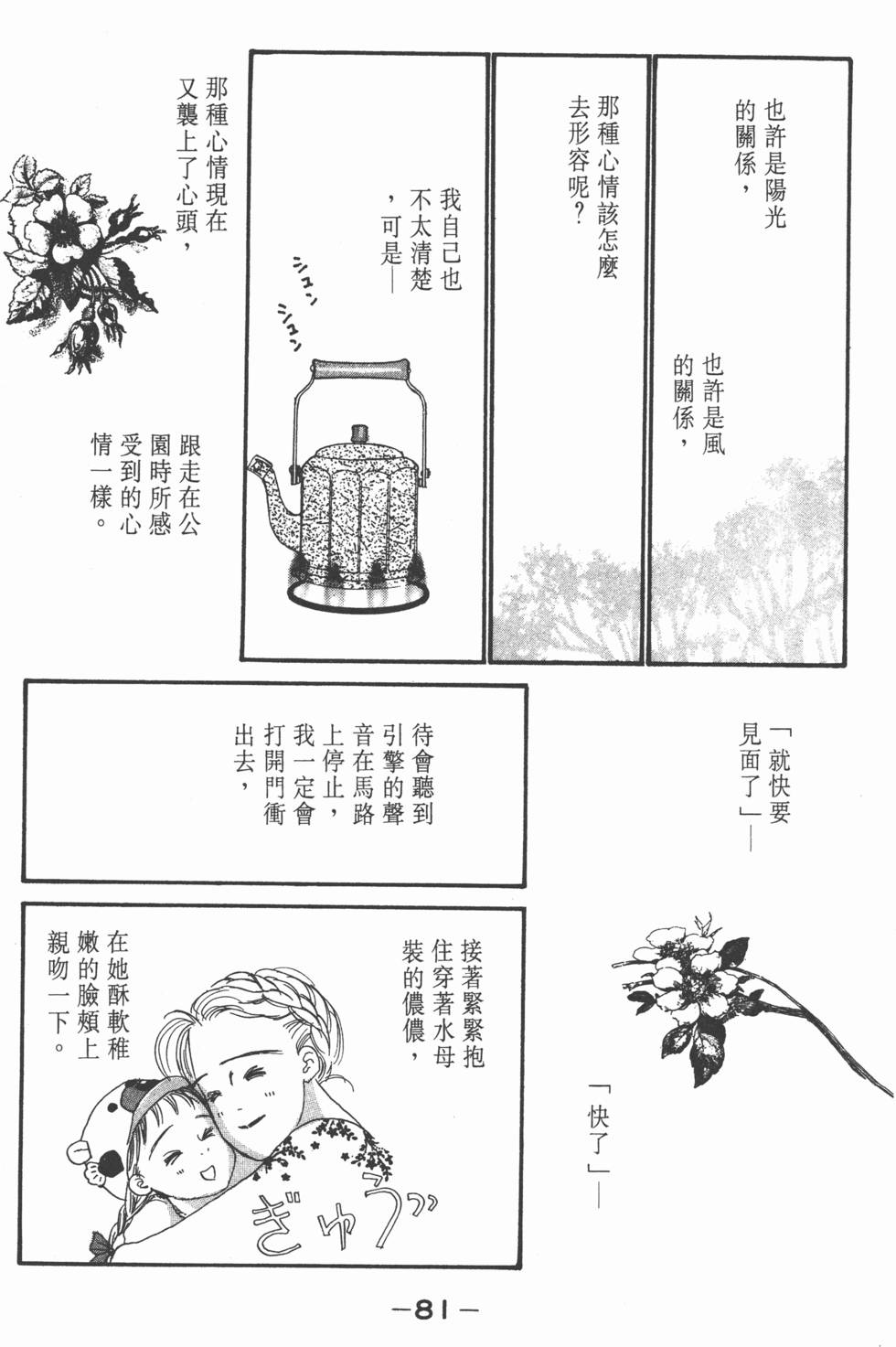 第79页