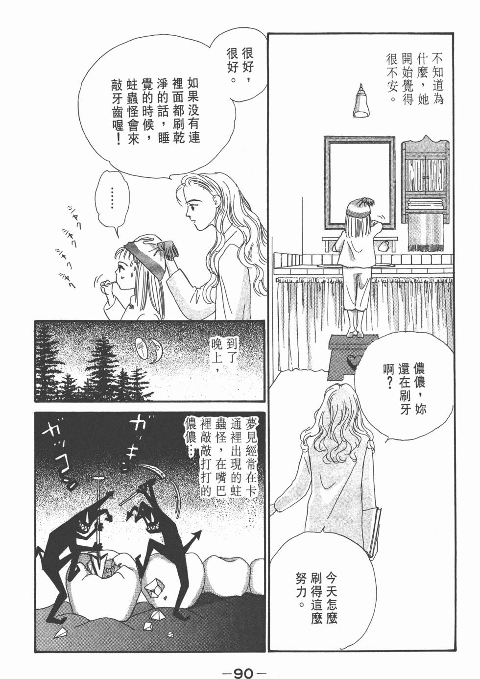 第88页