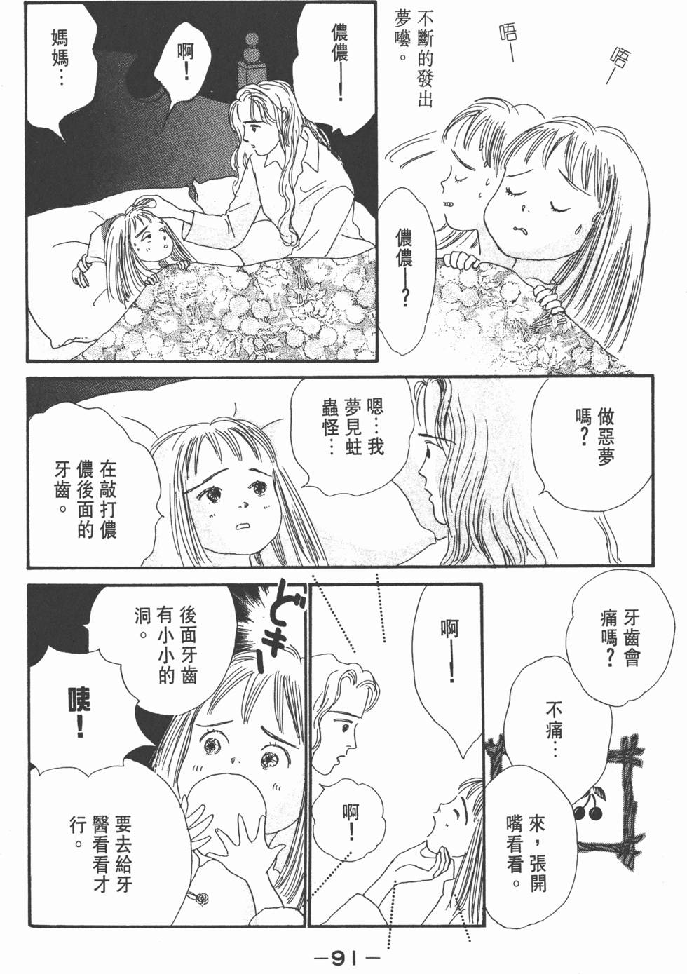 第89页