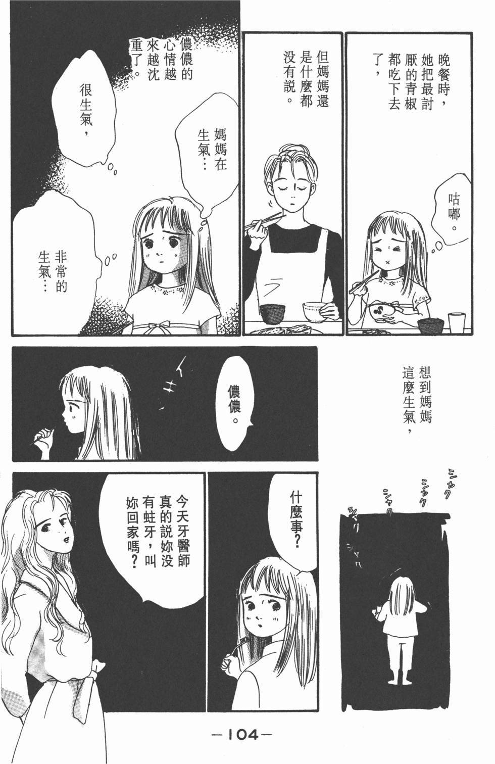 第102页
