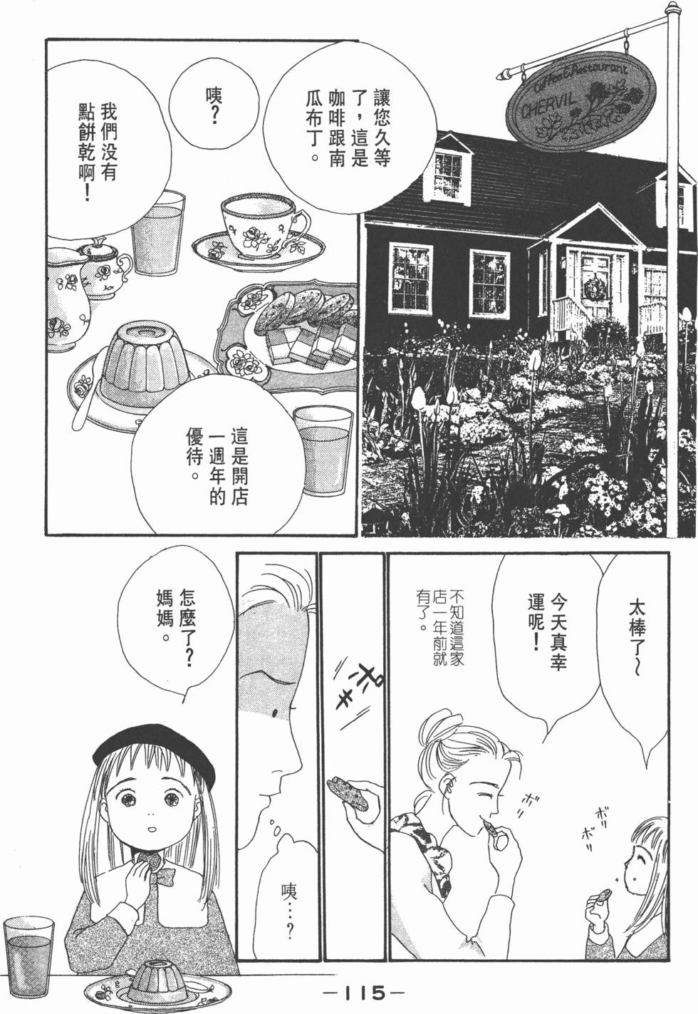 第113页