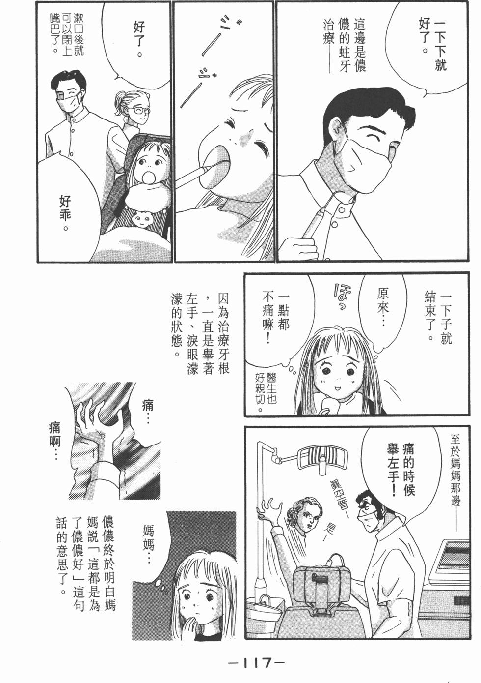 第115页