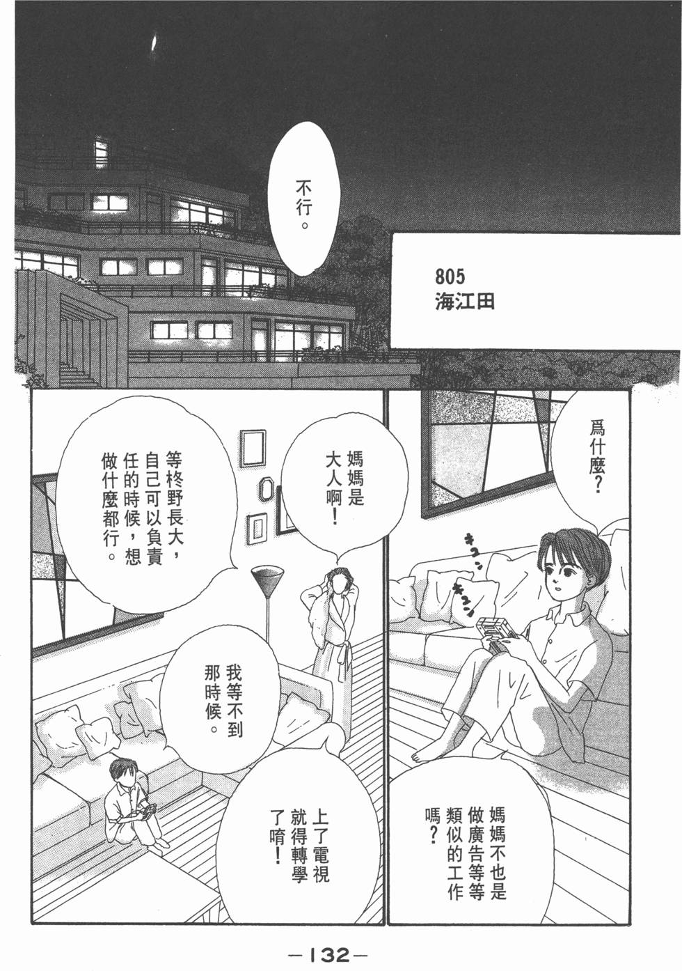 第130页