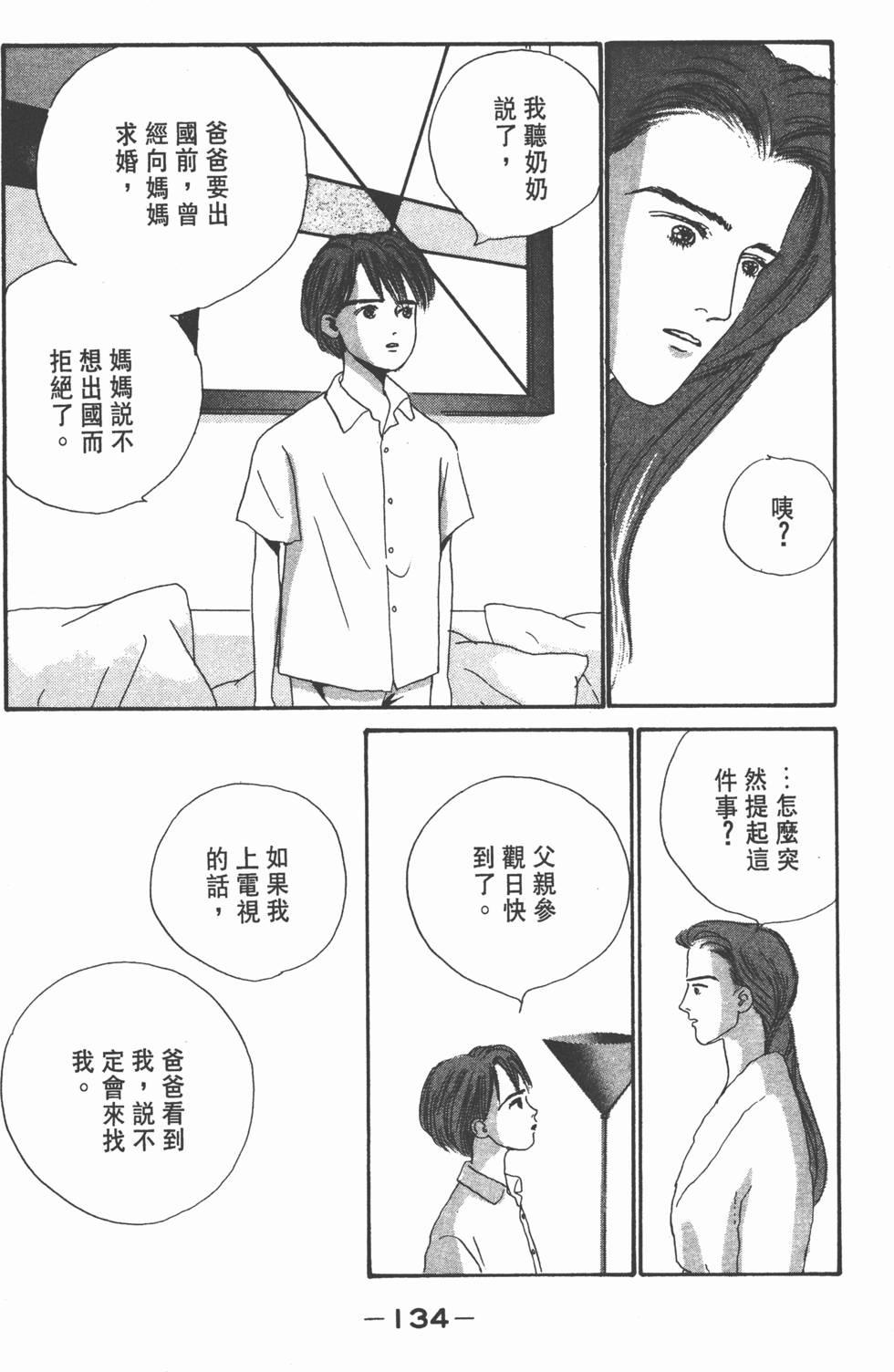 第132页