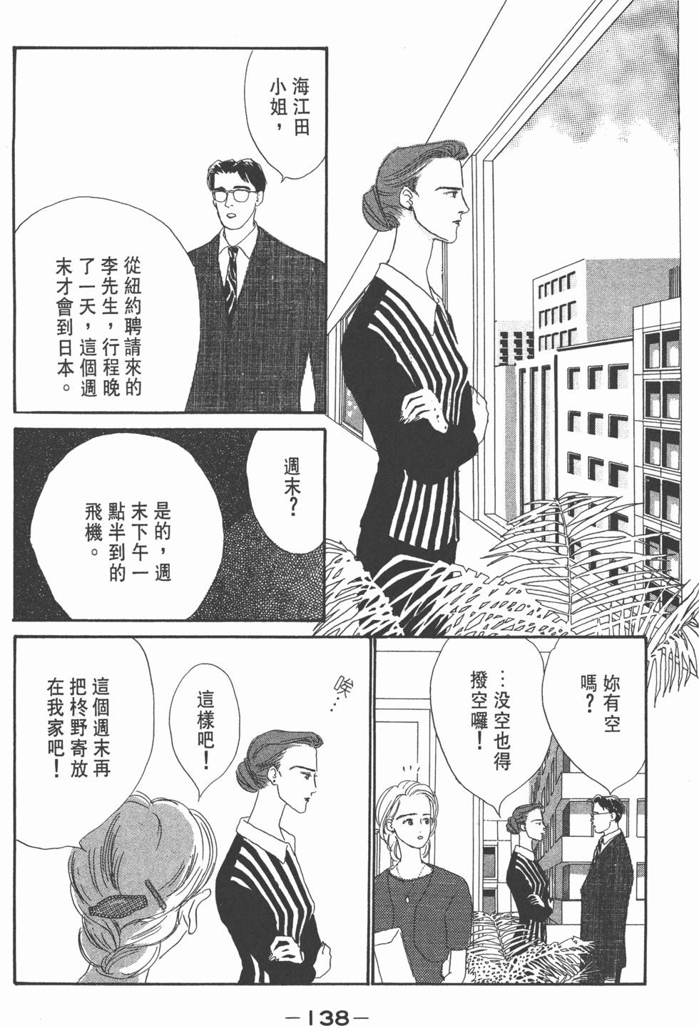 第136页