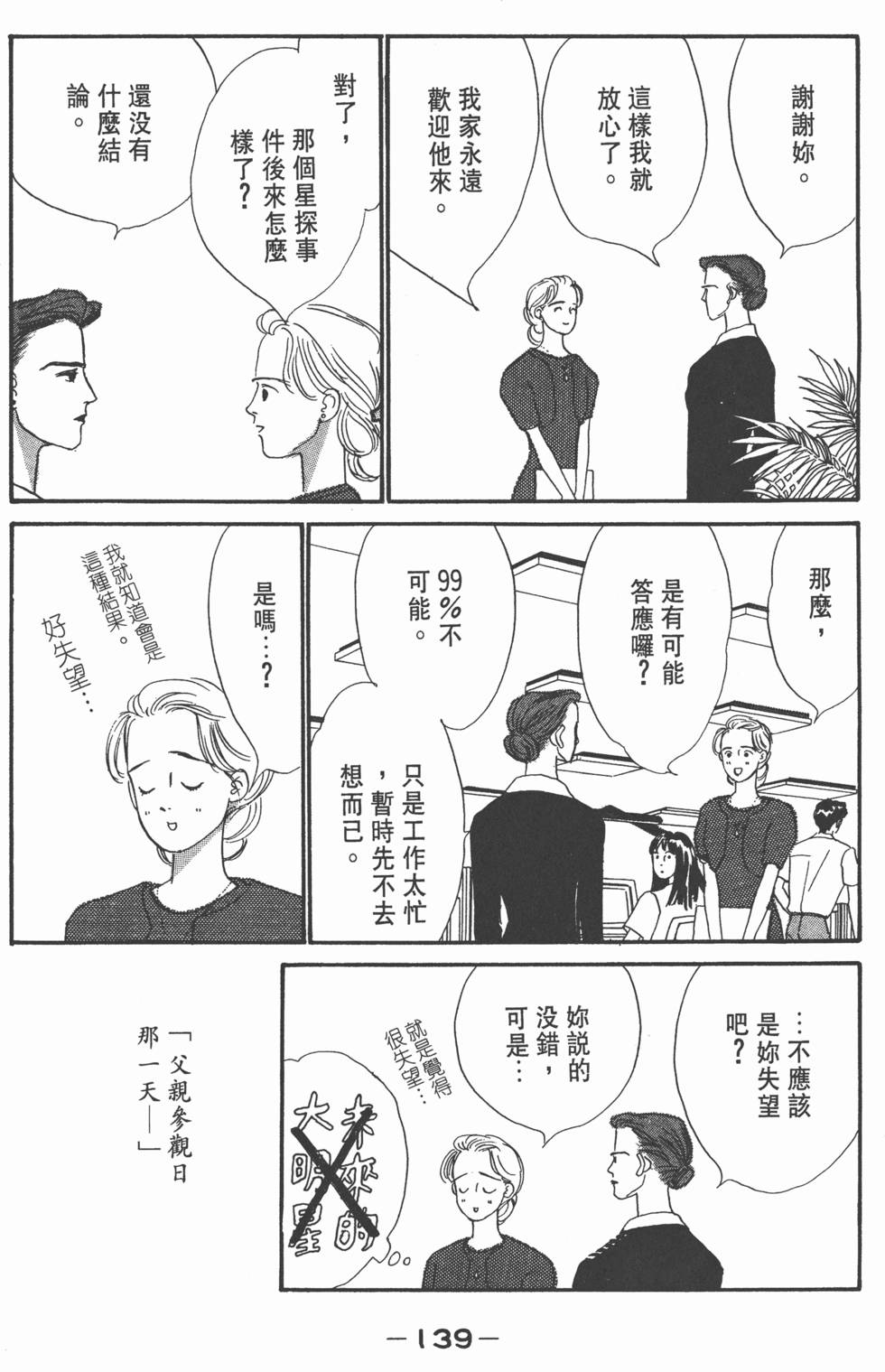 第137页