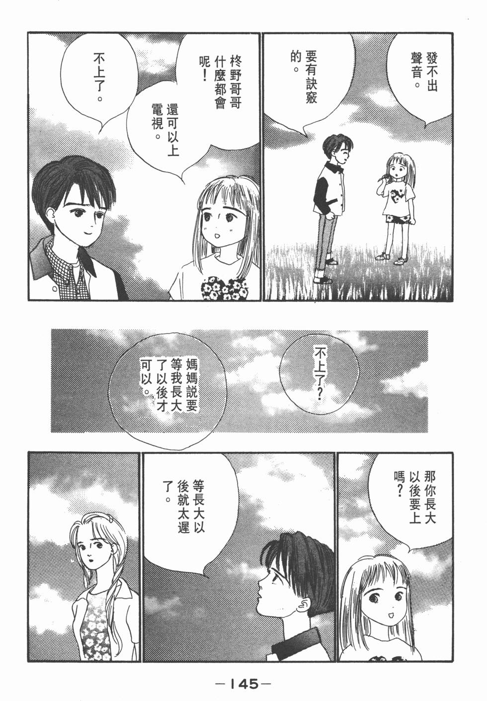 第143页