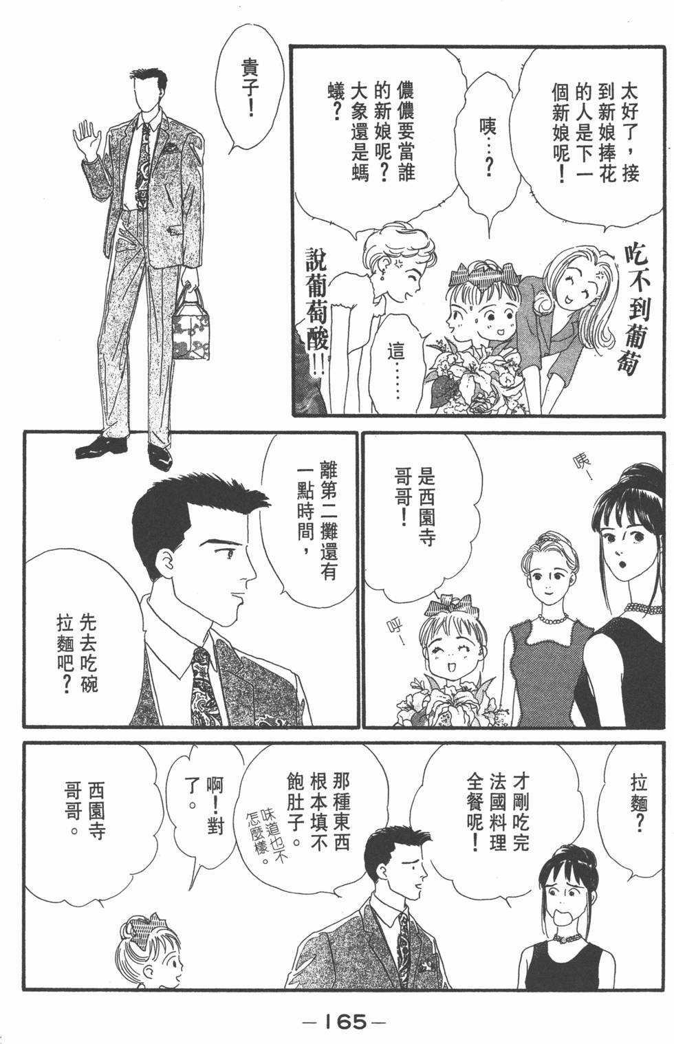 第163页