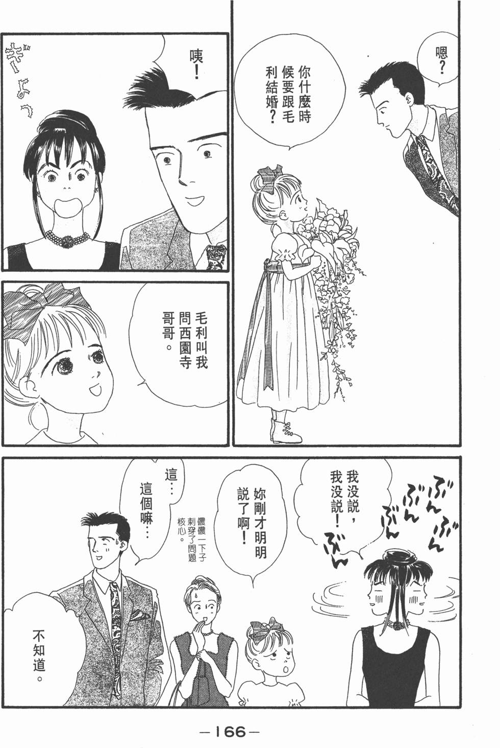 第164页