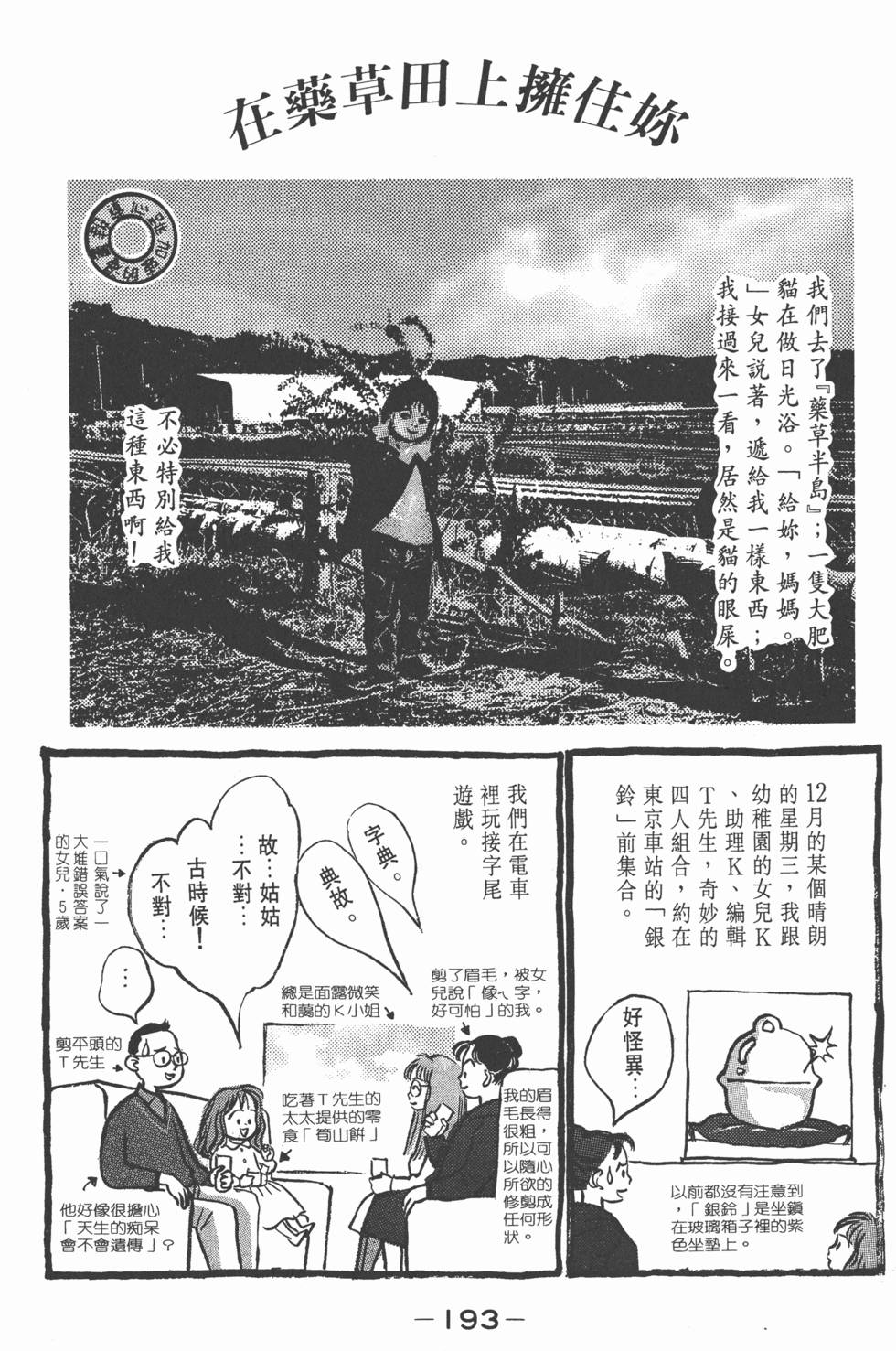 第191页