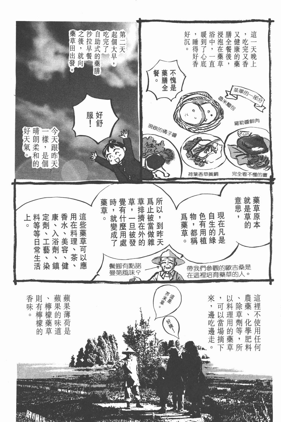 第193页